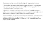 Samsung Galaxy Z Flip7 FE SM-F761B 8GB/128GB (белый) Image #17