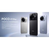 POCO F7 Pro 12GB/512GB международная версия (черный) + пауэрбанк Xiaomi Power Bank P15ZM 10000mAh (бежевый) по акции Image #17