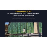 POCO F7 Pro 12GB/256GB международная версия (черный) + пауэрбанк Xiaomi Power Bank P15ZM 10000mAh (бежевый) по акции Image #30