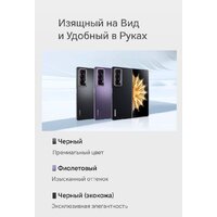 HONOR Magic V2 16GB/512GB международная версия с NFC (черный кожаный) Image #18