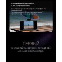 HONOR Magic V2 16GB/512GB международная версия с NFC (фиолетовый) Image #18