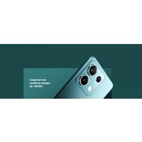 Xiaomi Redmi Note 13 5G 8GB/256GB с NFC международная версия (бирюзовый) Image #3