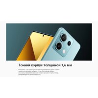 Xiaomi Redmi Note 13 5G 6GB/128GB с NFC международная версия (арктический белый) Image #11