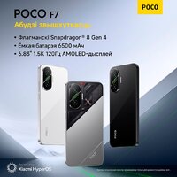 POCO F7 12GB/512GB международная версия (белый) + пауэрбанк Xiaomi Power Bank P15ZM 10000mAh (бежевый) по акции Image #13