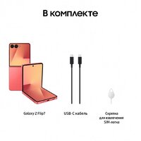 Samsung Galaxy Z Flip7 SM-F7660 12GB/512GB (коралловый) Image #17