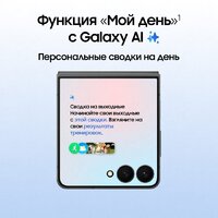 Samsung Galaxy Z Flip7 SM-F7660 12GB/512GB (черный) Image #14