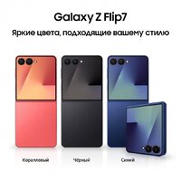 Samsung Galaxy Z Flip7 SM-F7660 12GB/512GB (синий) Image #12