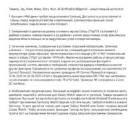 Samsung Galaxy Z Flip7 SM-F7660 12GB/256GB (черный) Image #19