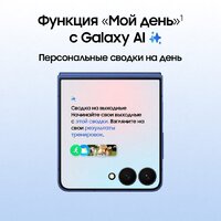 Samsung Galaxy Z Flip7 SM-F7660 12GB/256GB (синий) Image #14