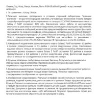 Samsung Galaxy Z Fold7 SM-F9660 16GB/1TB (синий) Image #19