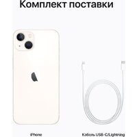 Apple iPhone 13 Dual SIM 128GB (сияющая звезда) Image #9